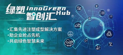 融合創(chuàng)新與市場 CHINAPLAS 2025同期活動前瞻（上篇）——聚焦電子產(chǎn)品技術(shù)開發(fā)與銷售新路徑
