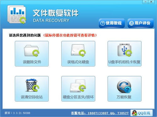 迅龍數據恢復軟件 高效便捷的數據拯救專家